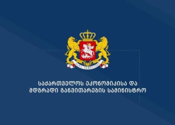 საგარეო შოკებისა და გეოპოლიტიკური გამოწვევების მიუხედავად, ქვეყნის ეკონომიკა მაღალი ტემპით ვითარდება – ეკონომიკის სამინისტრო