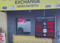ჩხრეკების სერია 22 სავალუტო პუნქტში – ამოღებულია 500 000 ლარი