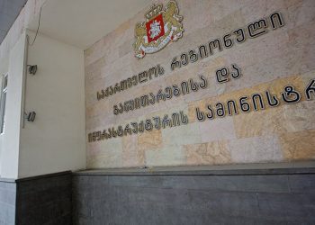 საქართველოს ინფრასტრუქტურის სამინისტრო  განცხადებას ავრცელებს