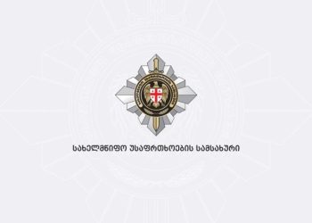 სუს-ი განცხადებას ავრცელებს – ვინ დააკავა უწყებამ