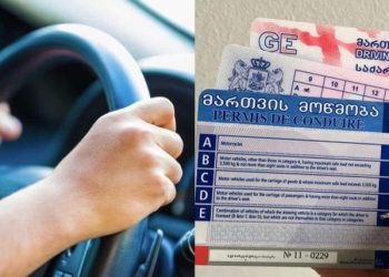 რამდენ მძღოლს გაუნულდა მართვის მოწმობა საქართველოში?