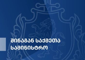 საზოგადოებრივი უსაფრთხოებისა და პოლიციის აკადემიას უმაღლესი საგანმანათლებლო დაწესებულების სტატუსი მიენიჭა