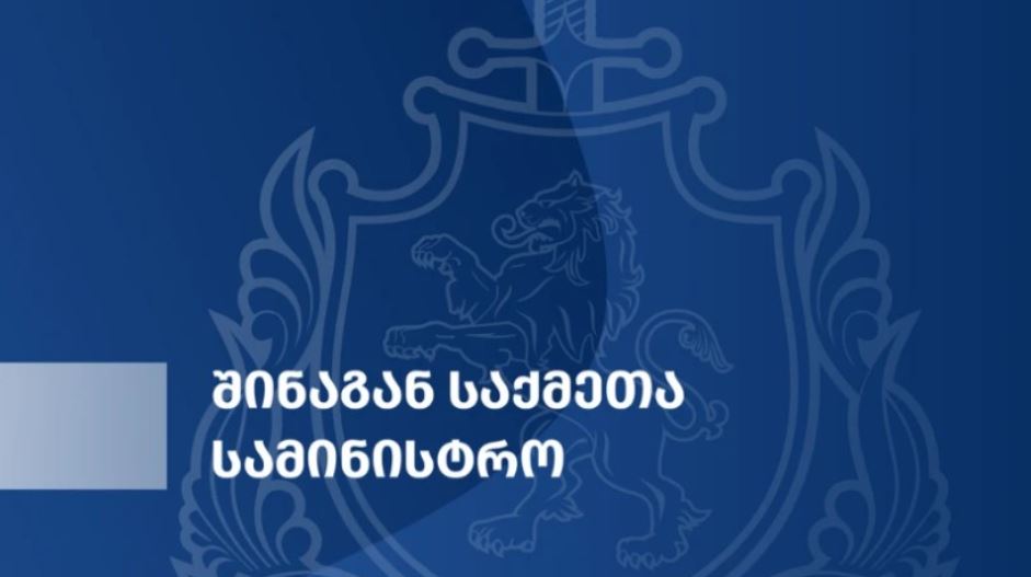 საზოგადოებრივი უსაფრთხოებისა და პოლიციის აკადემიას უმაღლესი საგანმანათლებლო დაწესებულების სტატუსი მიენიჭა