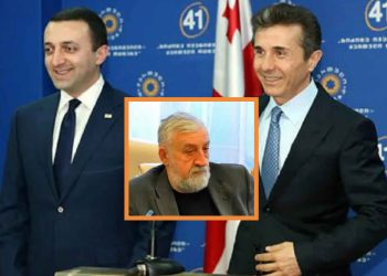 “ღარიბაშვილს იმედი ჰქონდა, ივანიშვილი მოწყალებას გაიღებდა და გაათავისუფლებდა ამ ბრალდებისაგან მაინც…” – რას ამბობს პოლიტოლოგი ირაკლი ღარიბაშვილის “პოლიტიკურ ბრძოლაზე”