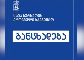 აგროქიმიკატების არარეგისტრირებულ სარეალიზაციო ობიექტს საწარმოო პროცესი შეუჩერდა