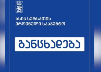 სურსათის ეროვნულმა სააგენტომ გორში ფრინველთა არალეგალური სასაკლაო გამოავლინა