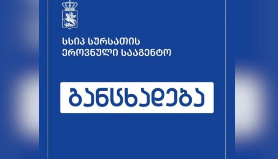 სურსათის ეროვნულმა სააგენტომ გორში ფრინველთა არალეგალური სასაკლაო გამოავლინა