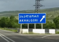 ახალგორელებისთვის საქართველოს კონტროლირებად ტერიტორიაზე გადმოსვლა გამარტივდა