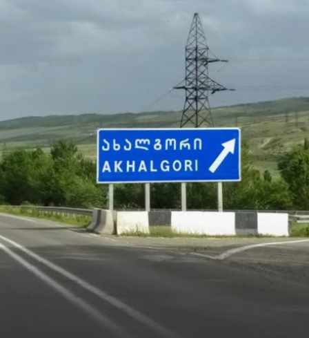 ახალგორელებისთვის საქართველოს კონტროლირებად ტერიტორიაზე გადმოსვლა გამარტივდა