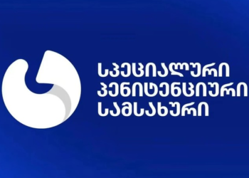 სპეციალური პენიტენციური სამსახური განცხადებას ავრცელებს
