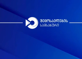 28 აგვისტოსთან დაკავშირებით ფინანსთა სამინისტროს შემოსავლების სამსახური განცხადებას ავრცელებს