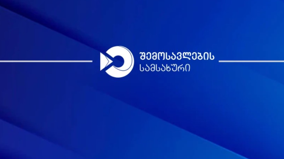 28 აგვისტოსთან დაკავშირებით ფინანსთა სამინისტროს შემოსავლების სამსახური განცხადებას ავრცელებს