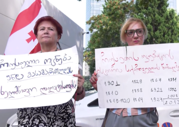 “ქართული ოცნების” ოფისთან მეორე დღეა პროტესტი გრძელდება