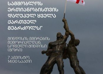 “ვუერთდებით რუსთაველის პროტესტის ინიციატივას!..” – რას წერს ნიკა გვარამია