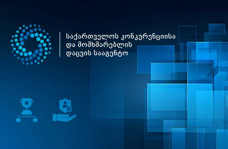 GCCA-მა „ხეირი ნახე“ სააგენტოს გადაწყვეტილების განსაზღვრულ ვადაში შეუსრულებლობის გამო დააჯარიმა