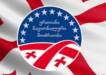 ერთიანი ნაციონალური მოძრაობა მასშტაბური რეფორმებისთვის ემზადება