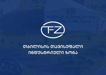 თბილისის თავისუფალი ინდუსტრიული ზონა განცხადებას ავრცელებს