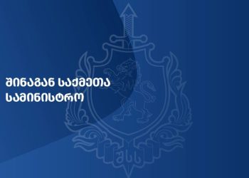 სამართალდამცველებმა თბილისში ჯგუფურად ჩადენილი თაღლითობის ბრალდებით ორი პირი დააკავეს