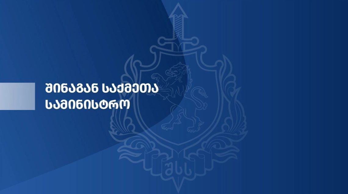პოლიციამ თბილისში განსაკუთრებით დიდი ოდენობით ნარკოტიკი ამოიღო, დაკავებულია ერთი პირი