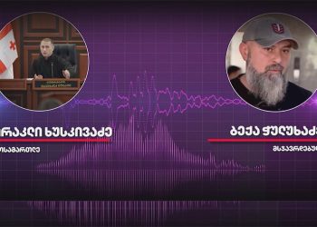 ვრცელდება ჩანაწერი, სადაც ბექა ჭულუხაძე ბრალს აღიარებს