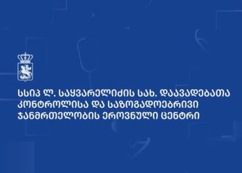 საკვებით ინტოქსიკაცია ბაღებში – დაავადებათა კონტროლის ცენტრი განცხადებას ავრცელებს