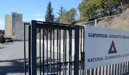 მეორადი ჩარიცხვების მსურველთათვის საგანმანათლებლო პროგრამების არჩევის ვადა დღეს იწურება