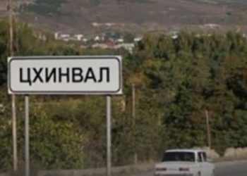 ოკუპირებულ ცხინვალში დღეს ე.წ. საპრეზიდენტო არჩევნები ჩატარდება