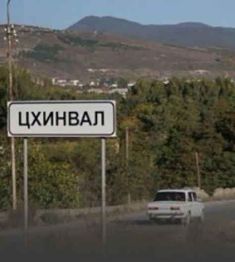 ოკუპირებულ ცხინვალში დღეს ე.წ. საპრეზიდენტო არჩევნები ჩატარდება