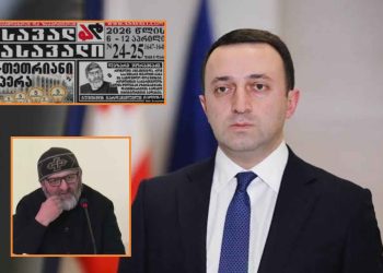 ლაზარე ჯორბენაძის გარდაცვალების საქმებზე ღარიბაშვილი გამოძიებას ჩვენებას აძლევს