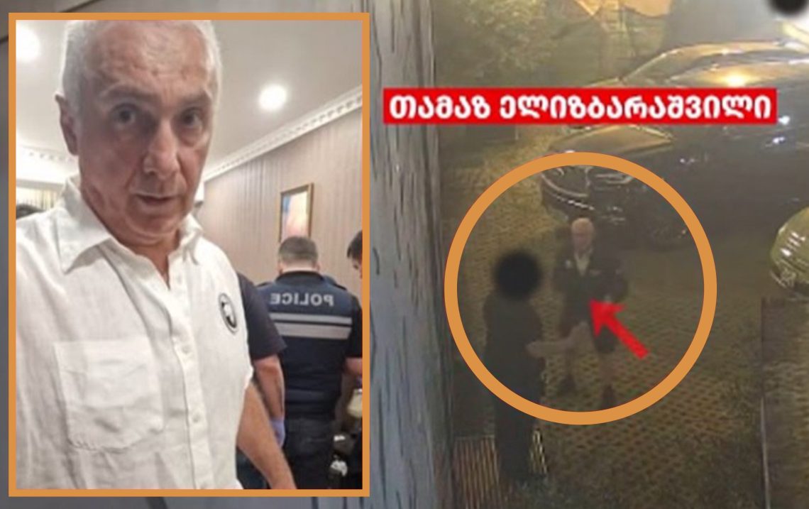 ელიზბარაშვილთან გამომძიებლები შევლენ – ბიზნესმენს სისხლის სამართლის საქმეზე გამოკითხავენ