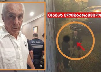 ელიზბარაშვილთან გამომძიებლები შევლენ – ბიზნესმენს სისხლის სამართლის საქმეზე გამოკითხავენ