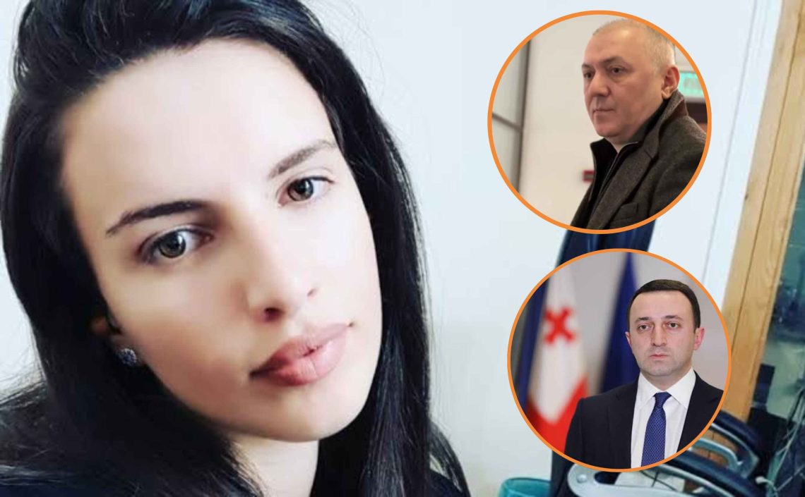 10 სექტემბერს გარდაცვლილი პროგრამისტის, თამარ ბაჩალიაშვილის მშობლები ირაკლი ღარიბაშვილს და გრიგოლ ლილუაშვილს საქართველოს ფოსტით წერილებს გაუგზავნიან