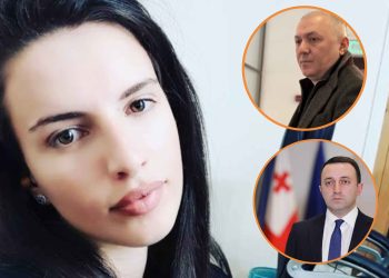 10 სექტემბერს გარდაცვლილი პროგრამისტის, თამარ ბაჩალიაშვილის მშობლები ირაკლი ღარიბაშვილს და გრიგოლ ლილუაშვილს საქართველოს ფოსტით წერილებს გაუგზავნიან