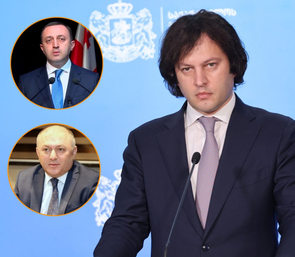 რას ამბობს ირაკლი კობახიძე გრიგოლ ლილუაშვილსა და ირაკლი ღარიბაშვილზე?