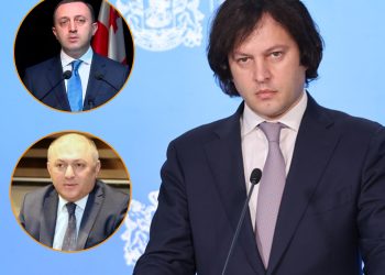რას ამბობს ირაკლი კობახიძე გრიგოლ ლილუაშვილსა და ირაკლი ღარიბაშვილზე?