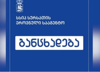 სურსათის ეროვნულმა სააგენტომ გორში ფრინველთა არალეგალური სასაკლაოები გამოავლინა