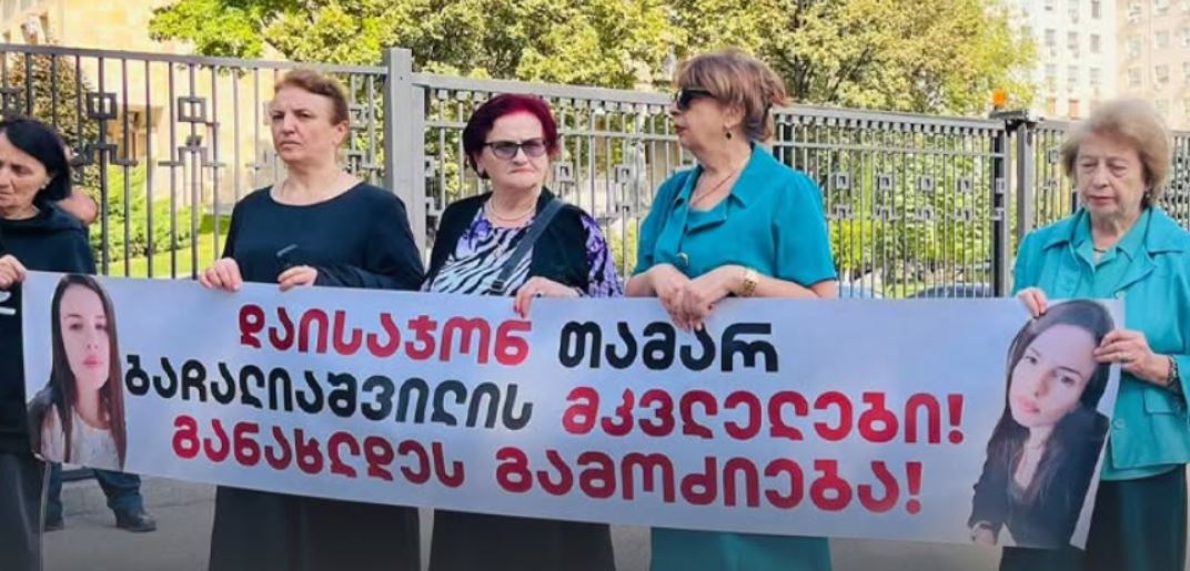 დაისაჯონ თამარ ბაჩალიაშვილის მკვლელები – აქცია გენერალურ პროკურატურასთან