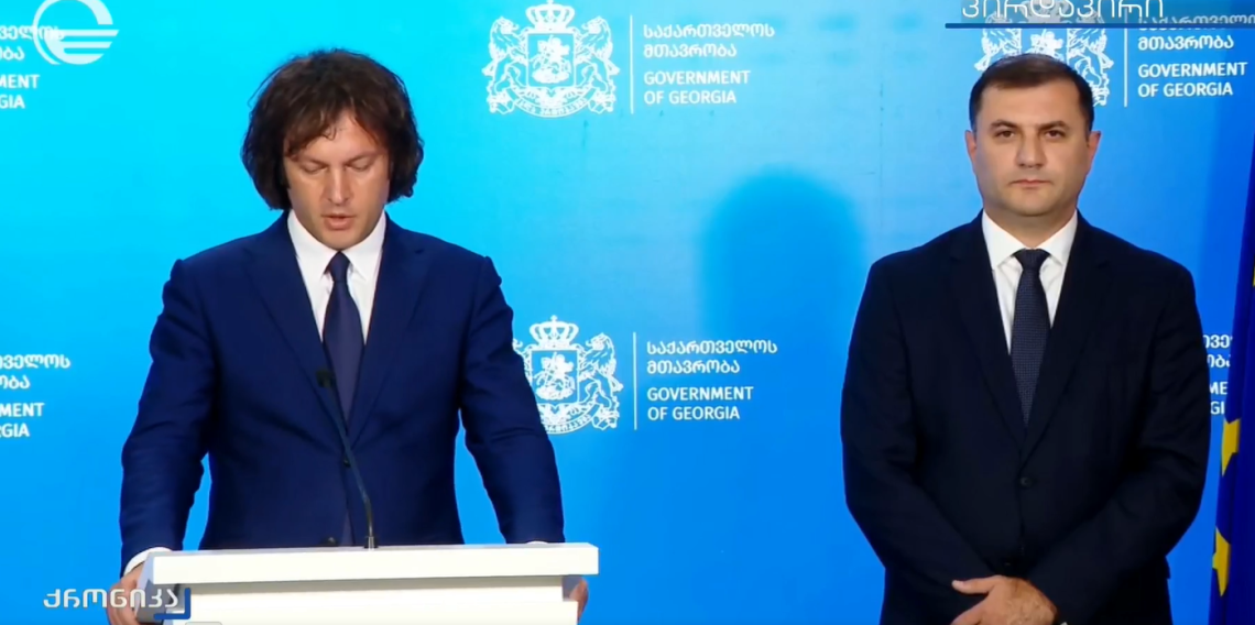 სუსის ხელმძღვანელის თანამდებობას თამაზ ბორაშვილი დაიკავებს