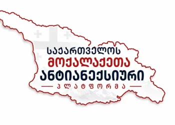 „მოქალაქეთა ანტიანექსიური პლატფორმა” დიპლომატიურ კორპუსთან შეხვედრებს მართავს