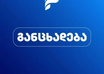 “საპენსიო ჯარიმების ამნისტია პრობლემებს ვერ მოაგვარებს, თუ სისტემური ხარვეზები არ გამოსწორდა” – „თავისუფალ ბიზნესთა ასოციაცია“