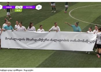 მე-10 წამზე შეწყვეტილი მატჩი და ფეხბურთელების პროტესტი – ქსკ “ლანჩხუთი“ საგანგებო განცხადებას არვცელებს