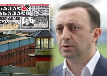 ოპოზიცია ღარიბაშვილის მიერ გაკეთებულ სკანდალურ განცხადებაზე ოპოზიციონერების გამოკითხვას “ოცნების” შიშს უკავშირებს