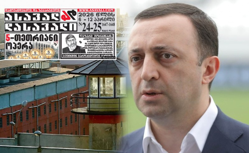 ოპოზიცია ღარიბაშვილის მიერ გაკეთებულ სკანდალურ განცხადებაზე ოპოზიციონერების გამოკითხვას “ოცნების” შიშს უკავშირებს