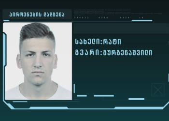 ქონება არ უფიქსირდება ბიზნესმენს, რომელსაც გამოძიების თანახმად, გიორგი ფეიქრიშვილი 47 ათასს სთხოვდა – “პირველების” ექსკლუზივი