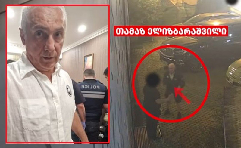 თამაზ ელიზბარაშვილი ციხიდან წერილს აგზავნის