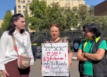 თამარ ბაჩალიაშვილის ოჯახმა პროკურატურასთან აქცია გამართა