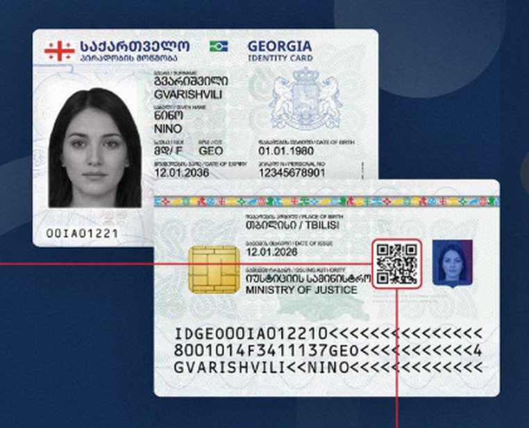 ID ბარათის QR კოდზე სტუდენტის სტატუსიც დაიტანება და შესაძლებელი იქნება მისი გადამოწმება