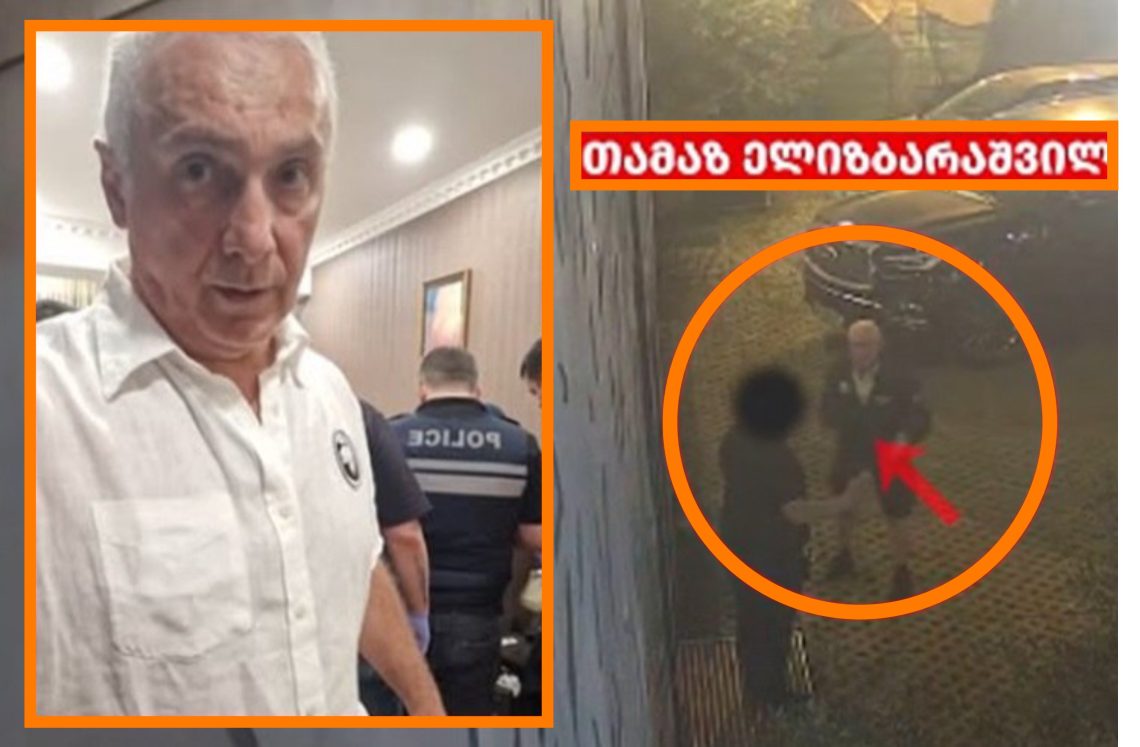თამაზ ელიზბარაშვილის საქმე –  სააპელაციო სასამართლომ ადვოკატების საჩივარი წარმოებაში არ მიიღო