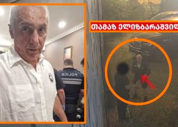 თამაზ ელიზბარაშვილის საქმე – სააპელაციო სასამართლომ ადვოკატების საჩივარი წარმოებაში არ მიიღო