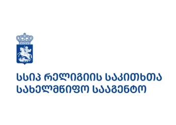 კათოლიკური ეკლესია ყოვლადწმიდა ღვთისმშობლის შობას აღნიშნავს
